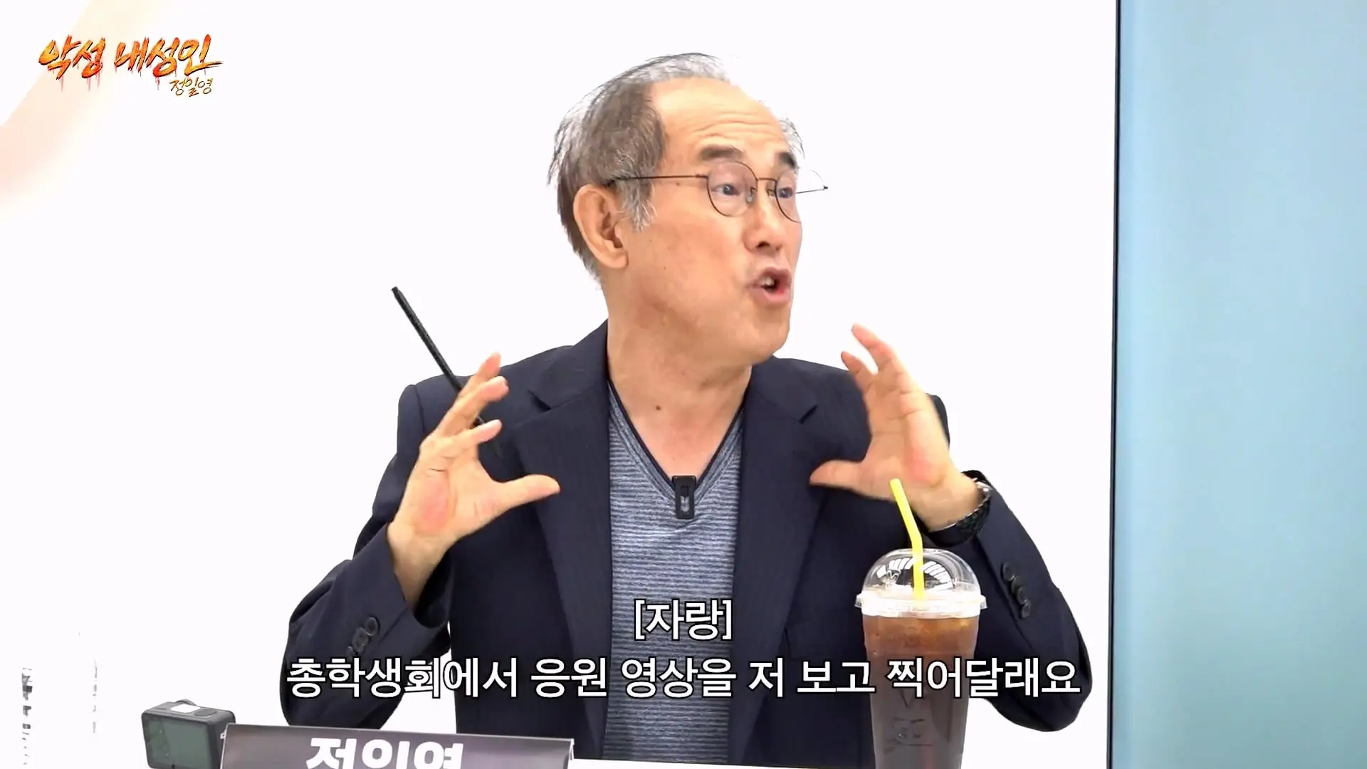연예인들이랑 개같이 싸웠습니다 (정일영, 곽범, 이석훈, 미미미누)_20260902_212039.713.jpg