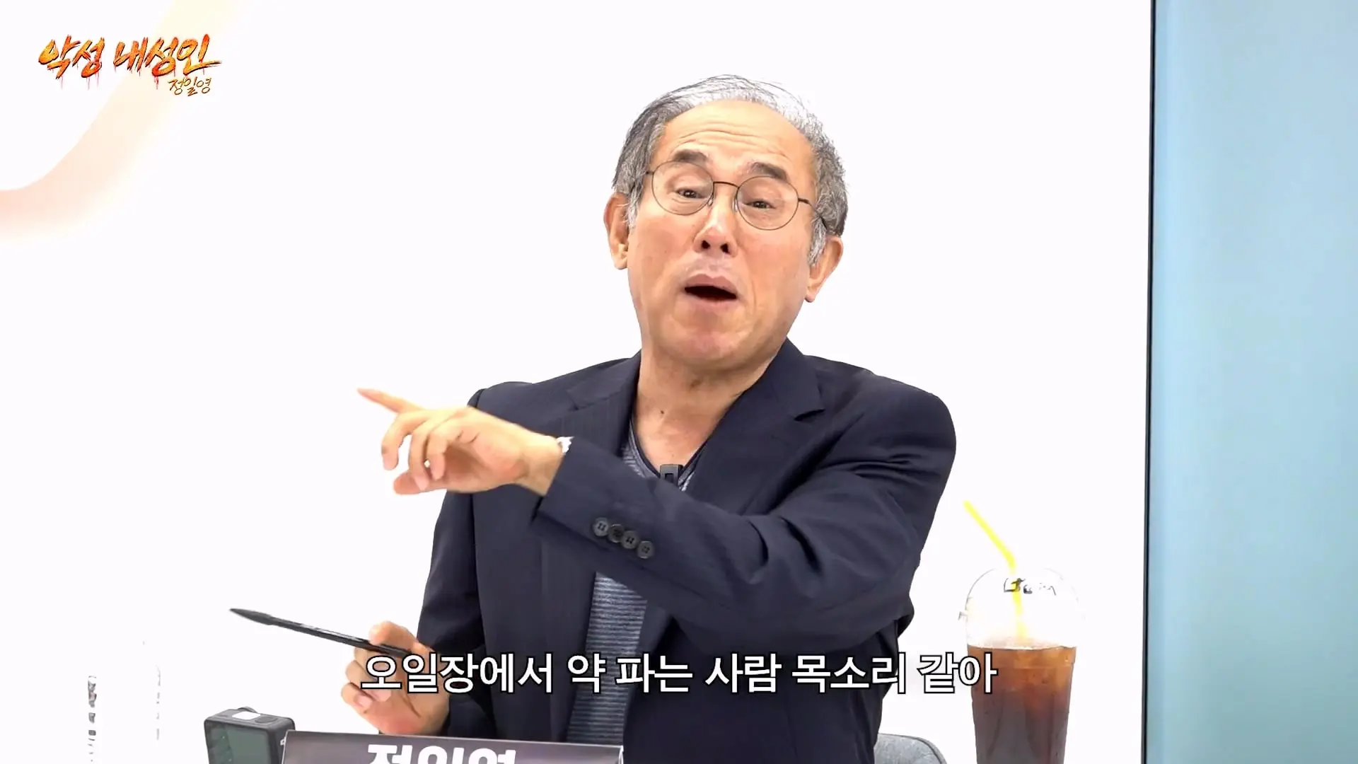 연예인들이랑 개같이 싸웠습니다 (정일영, 곽범, 이석훈, 미미미누)_20260902_212251.306.jpg