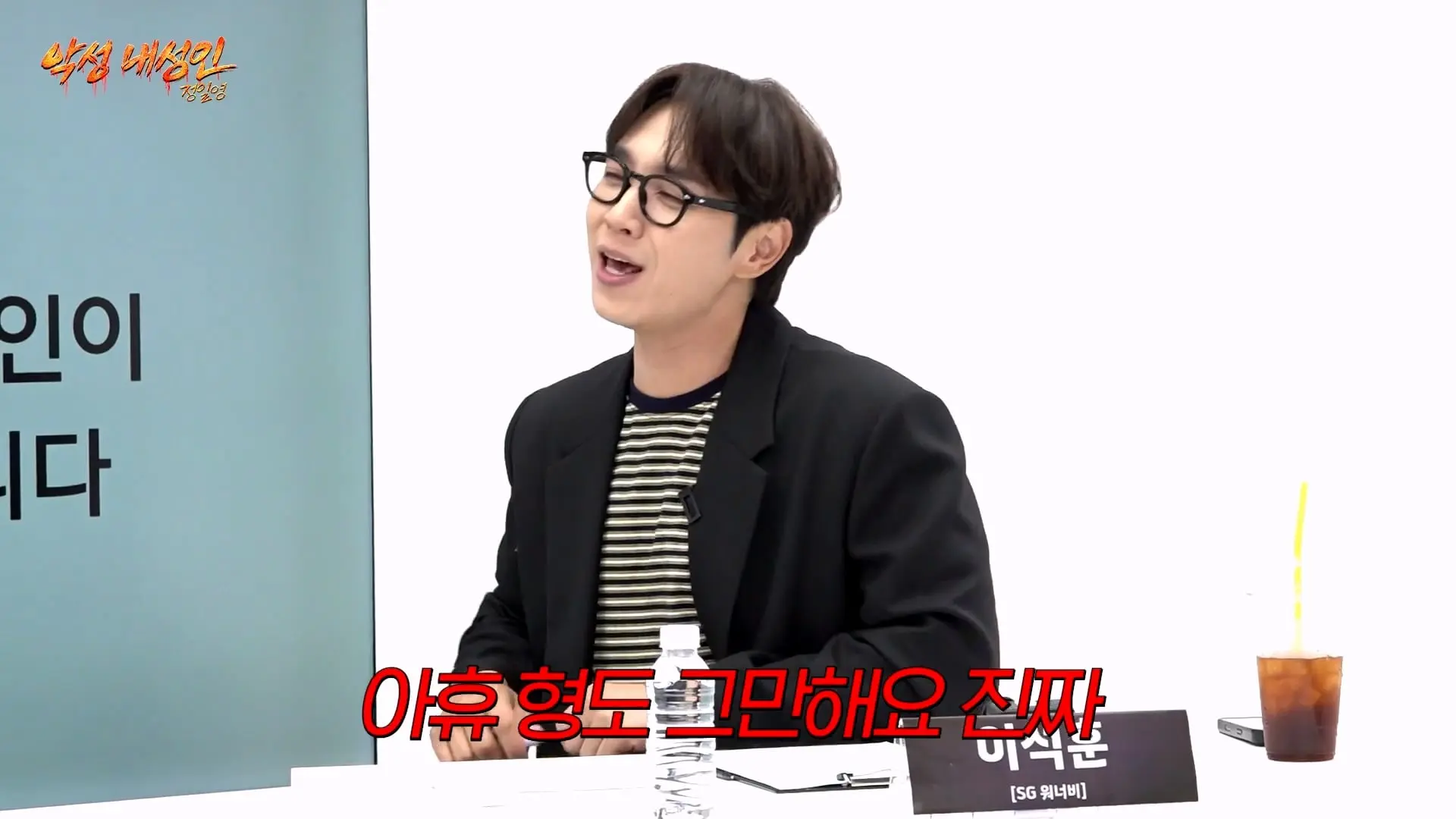 연예인들이랑 개같이 싸웠습니다 (정일영, 곽범, 이석훈, 미미미누)_20260902_212254.146.jpg