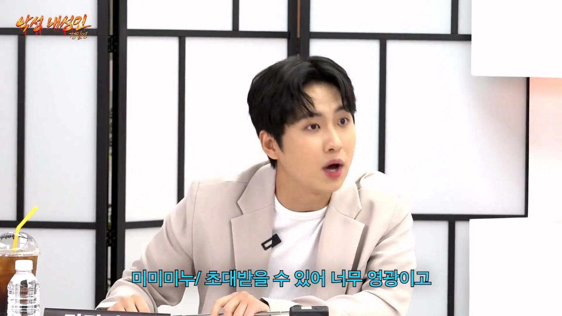연예인들이랑 개같이 싸웠습니다 (정일영, 곽범, 이석훈, 미미미누)_20260902_212011.129.jpg