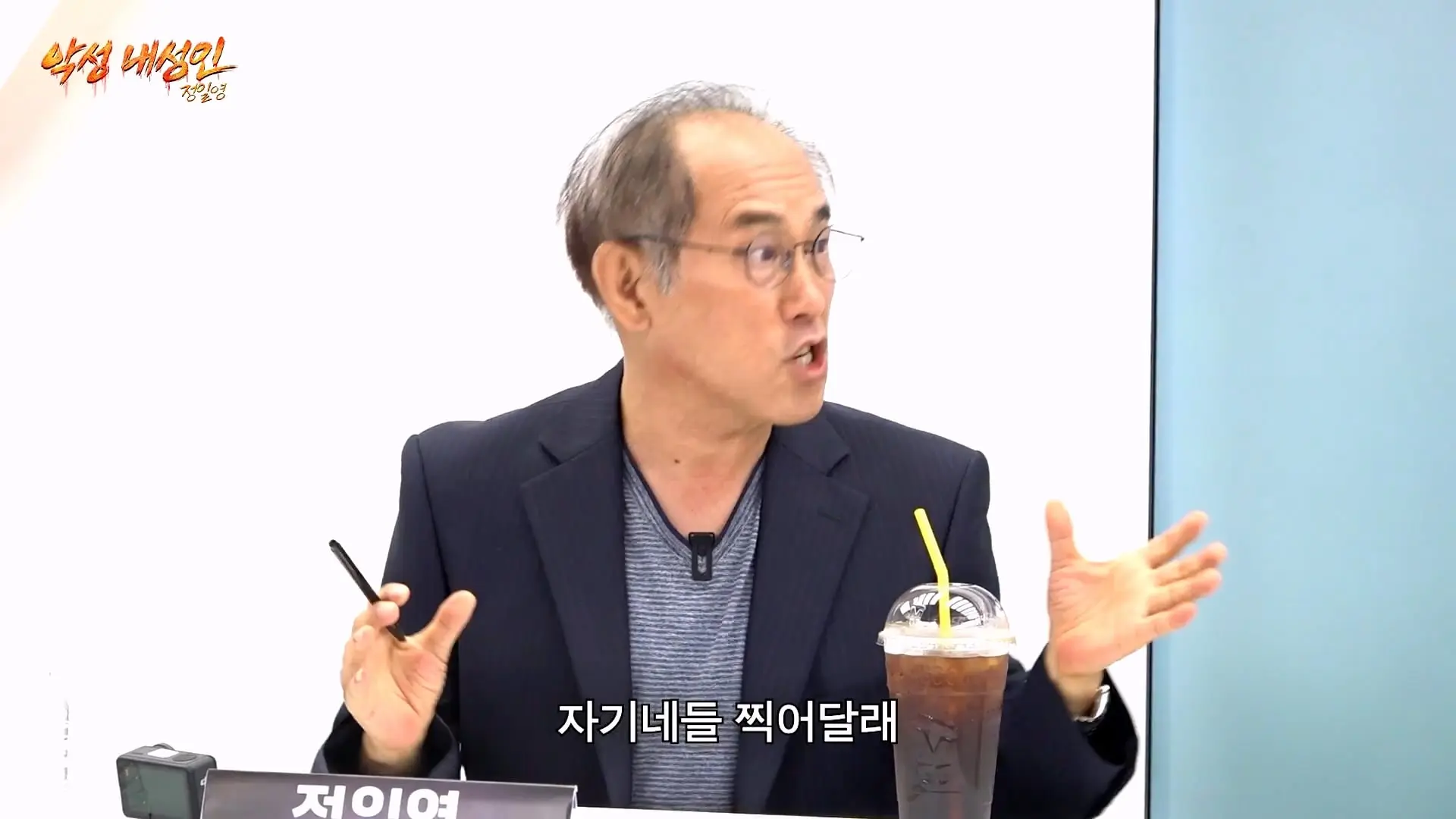 연예인들이랑 개같이 싸웠습니다 (정일영, 곽범, 이석훈, 미미미누)_20260902_212045.713.jpg