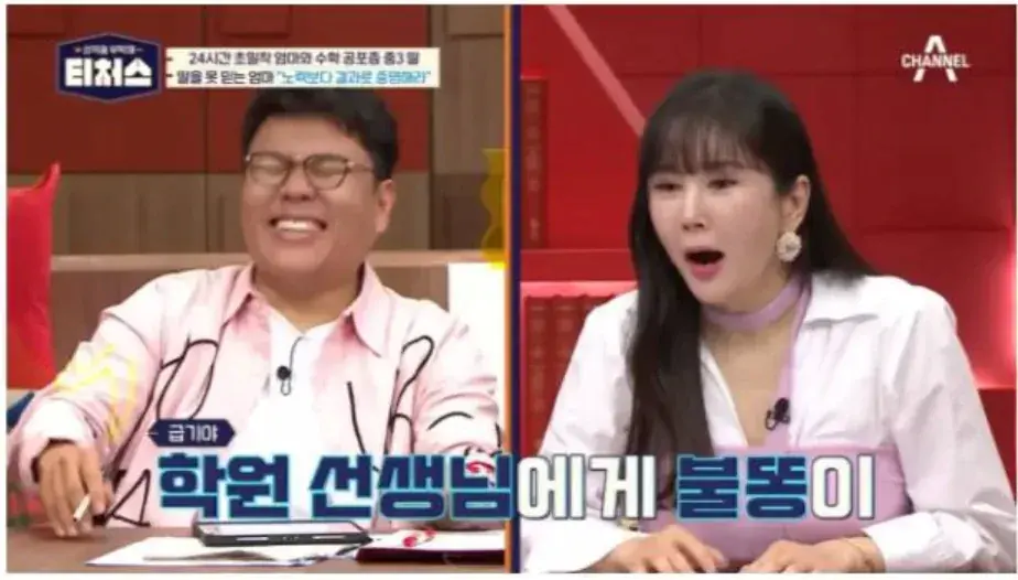 image.png 요즘 학원가에 흔하다는 진상 엄마들.jpg