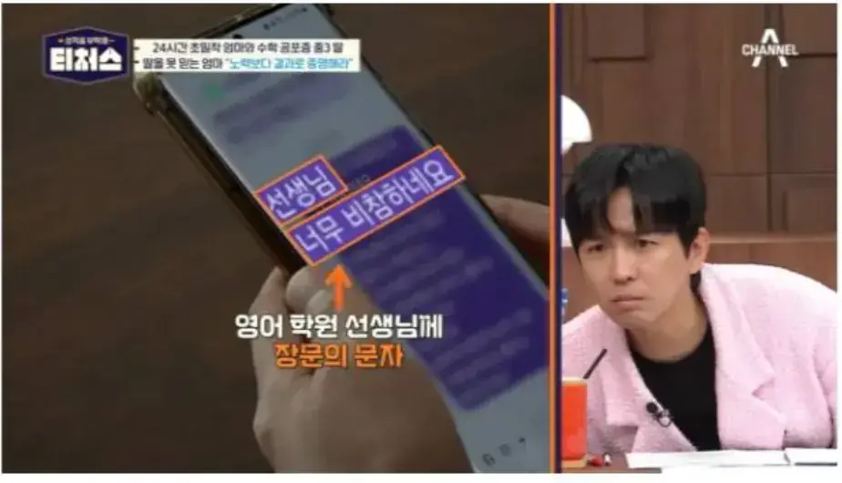 image.png 요즘 학원가에 흔하다는 진상 엄마들.jpg