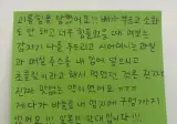 한국에 온 일본인 신부, 시댁에서 흉기에 찔려 출혈까지...