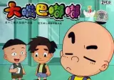 중국판 짱구는 못말려.jpg