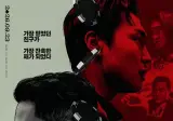 <타짜:벨제붑의 노래> 허영만 화백 작업 원작작화 포스…