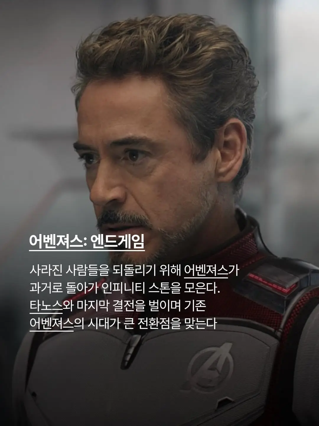 둠스데이 오기 전, 마블 기억력 풀가동합니다🧠⚡ 어벤져스에 엑스맨.,4까지 한자리에 모이는 ‘어벤져스- 둠스데이’. 멀티버스까지 제대로 얽힐 예정이라 타노스 핑거스 (5).jpg