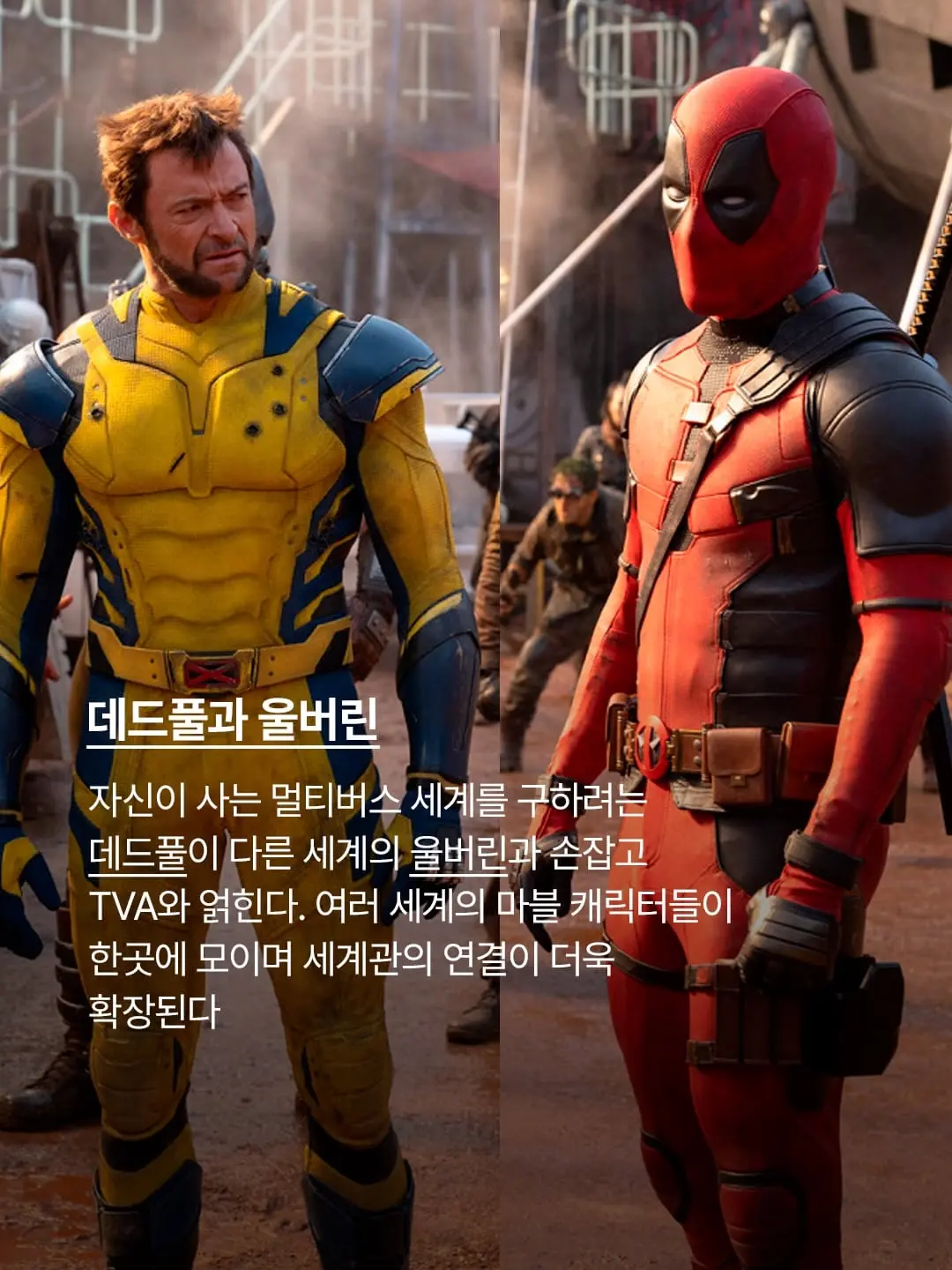 둠스데이 오기 전, 마블 기억력 풀가동합니다🧠⚡ 어벤져스에 엑스맨.,4까지 한자리에 모이는 ‘어벤져스- 둠스데이’. 멀티버스까지 제대로 얽힐 예정이라 타노스 핑거스 (11).jpg
