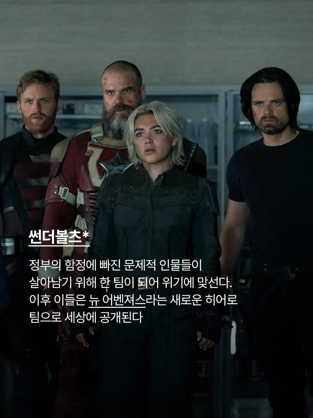둠스데이 오기 전, 마블 기억력 풀가동합니다🧠⚡ 어벤져스에 엑스맨.,4까지 한자리에 모이는 ‘어벤져스- 둠스데이’. 멀티버스까지 제대로 얽힐 예정이라 타노스 핑거스 (13).jpg