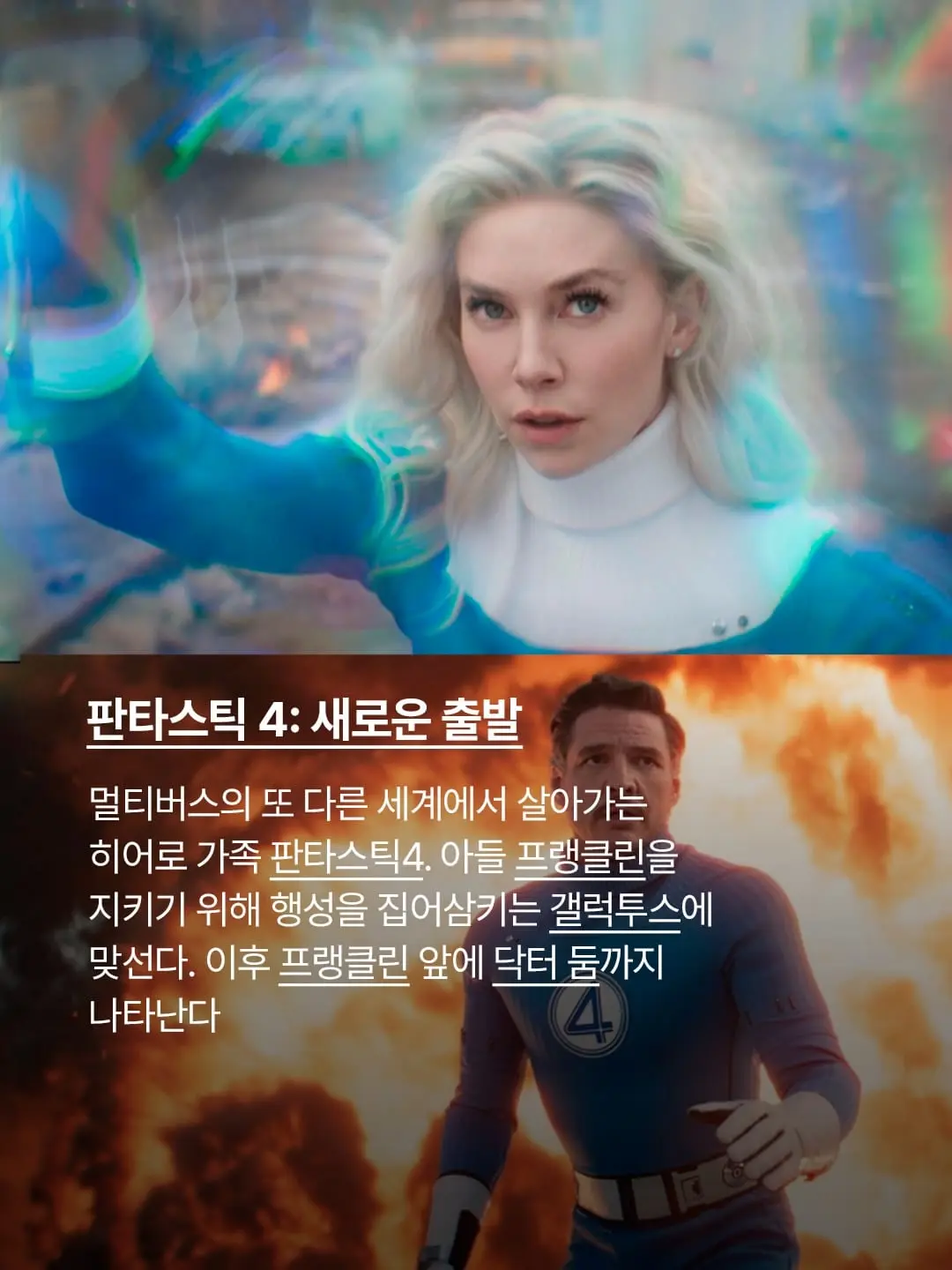 둠스데이 오기 전, 마블 기억력 풀가동합니다🧠⚡ 어벤져스에 엑스맨.,4까지 한자리에 모이는 ‘어벤져스- 둠스데이’. 멀티버스까지 제대로 얽힐 예정이라 타노스 핑거스 (14).jpg