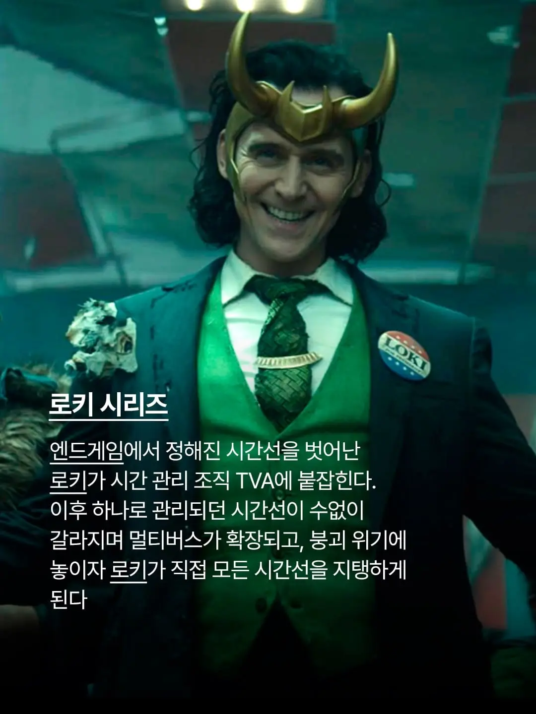 둠스데이 오기 전, 마블 기억력 풀가동합니다🧠⚡ 어벤져스에 엑스맨.,4까지 한자리에 모이는 ‘어벤져스- 둠스데이’. 멀티버스까지 제대로 얽힐 예정이라 타노스 핑거스 (6).jpg