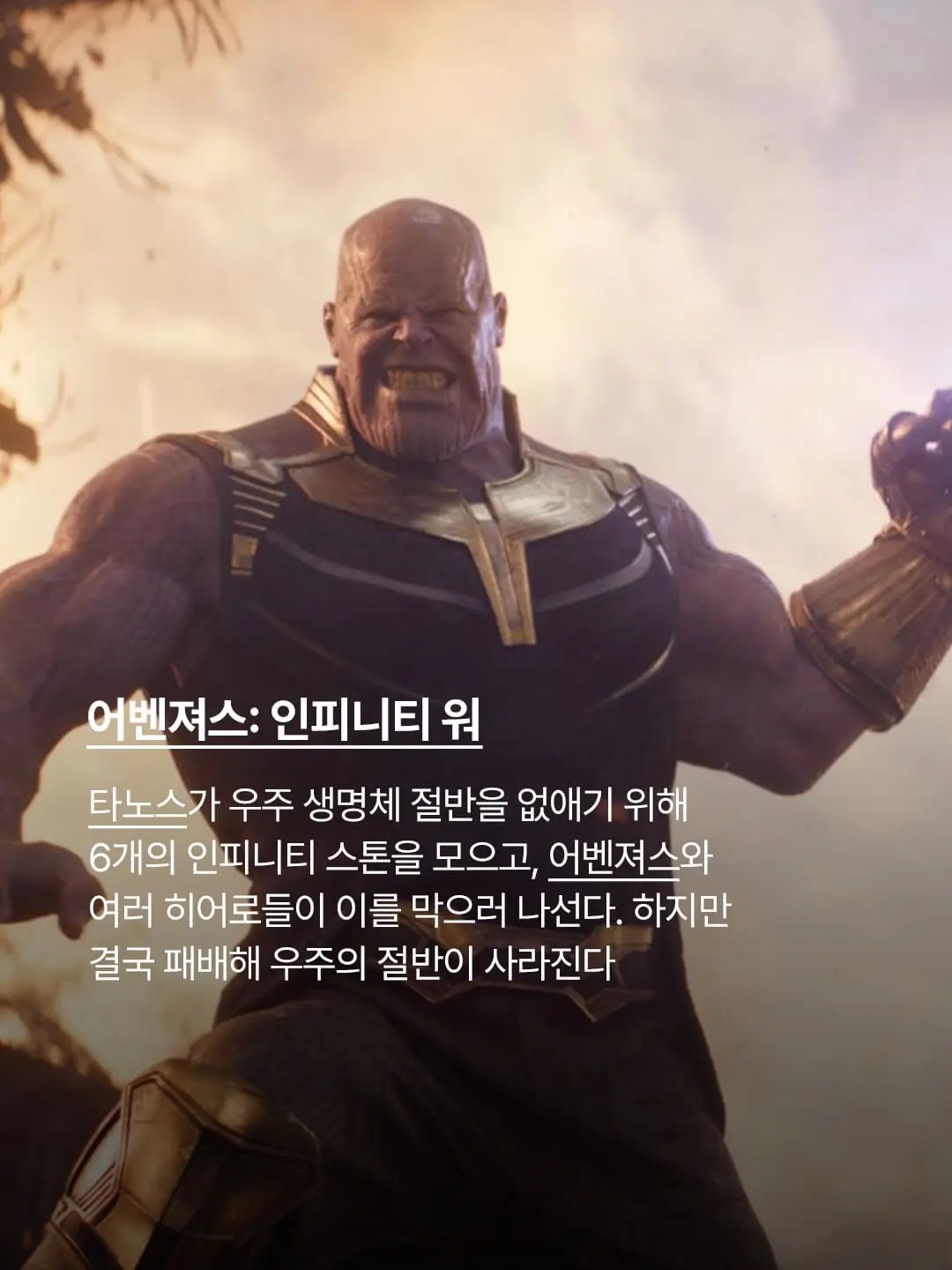 둠스데이 오기 전, 마블 기억력 풀가동합니다🧠⚡ 어벤져스에 엑스맨.,4까지 한자리에 모이는 ‘어벤져스- 둠스데이’. 멀티버스까지 제대로 얽힐 예정이라 타노스 핑거스 (4).jpg