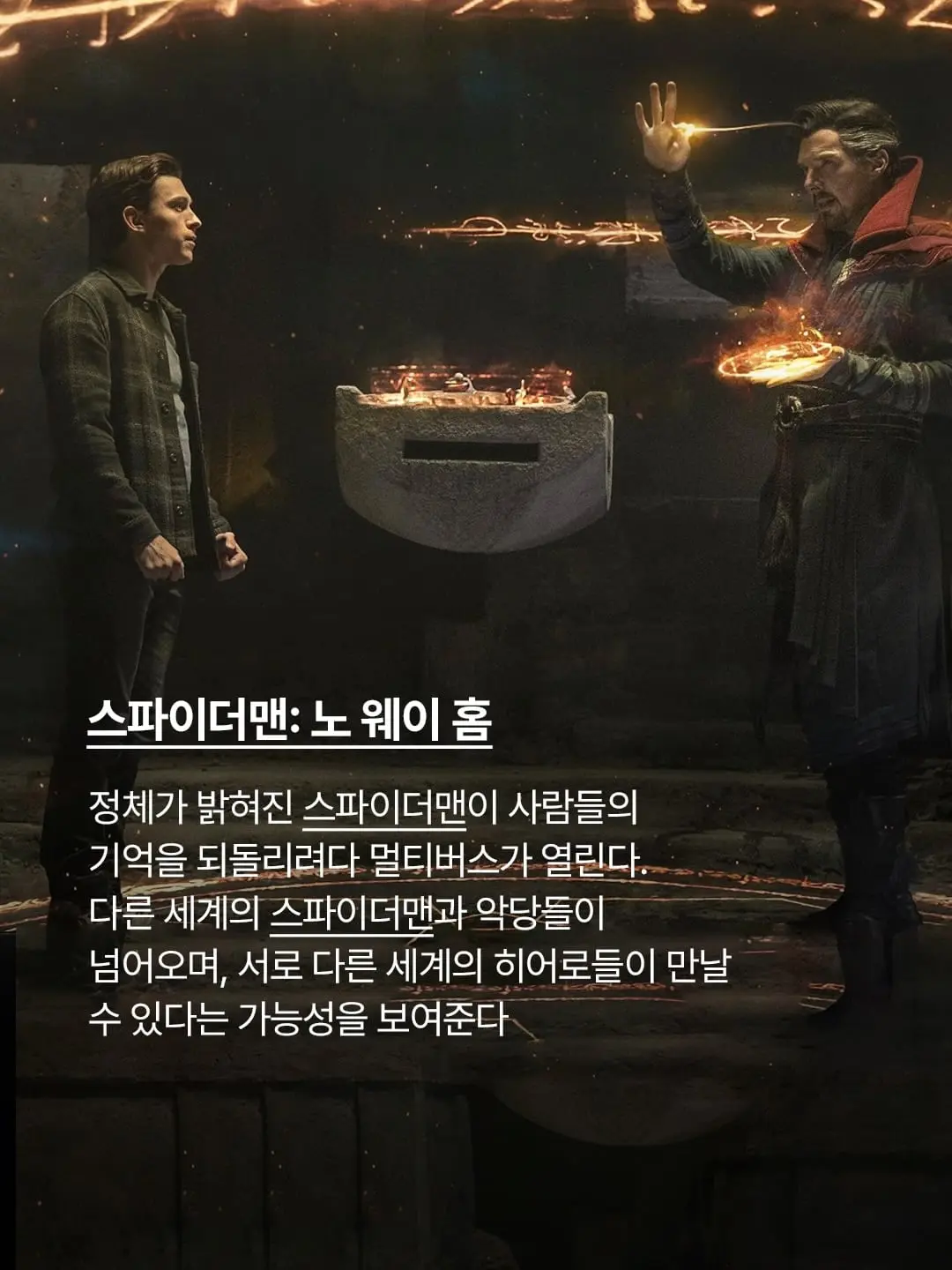둠스데이 오기 전, 마블 기억력 풀가동합니다🧠⚡ 어벤져스에 엑스맨.,4까지 한자리에 모이는 ‘어벤져스- 둠스데이’. 멀티버스까지 제대로 얽힐 예정이라 타노스 핑거스 (8).jpg