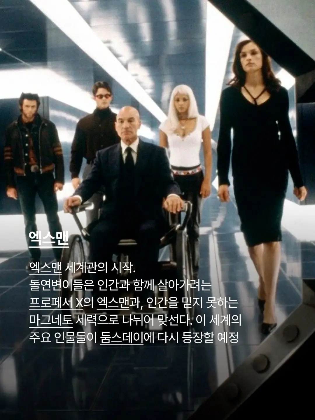 둠스데이 오기 전, 마블 기억력 풀가동합니다🧠⚡ 어벤져스에 엑스맨.,4까지 한자리에 모이는 ‘어벤져스- 둠스데이’. 멀티버스까지 제대로 얽힐 예정이라 타노스 핑거스.jpg