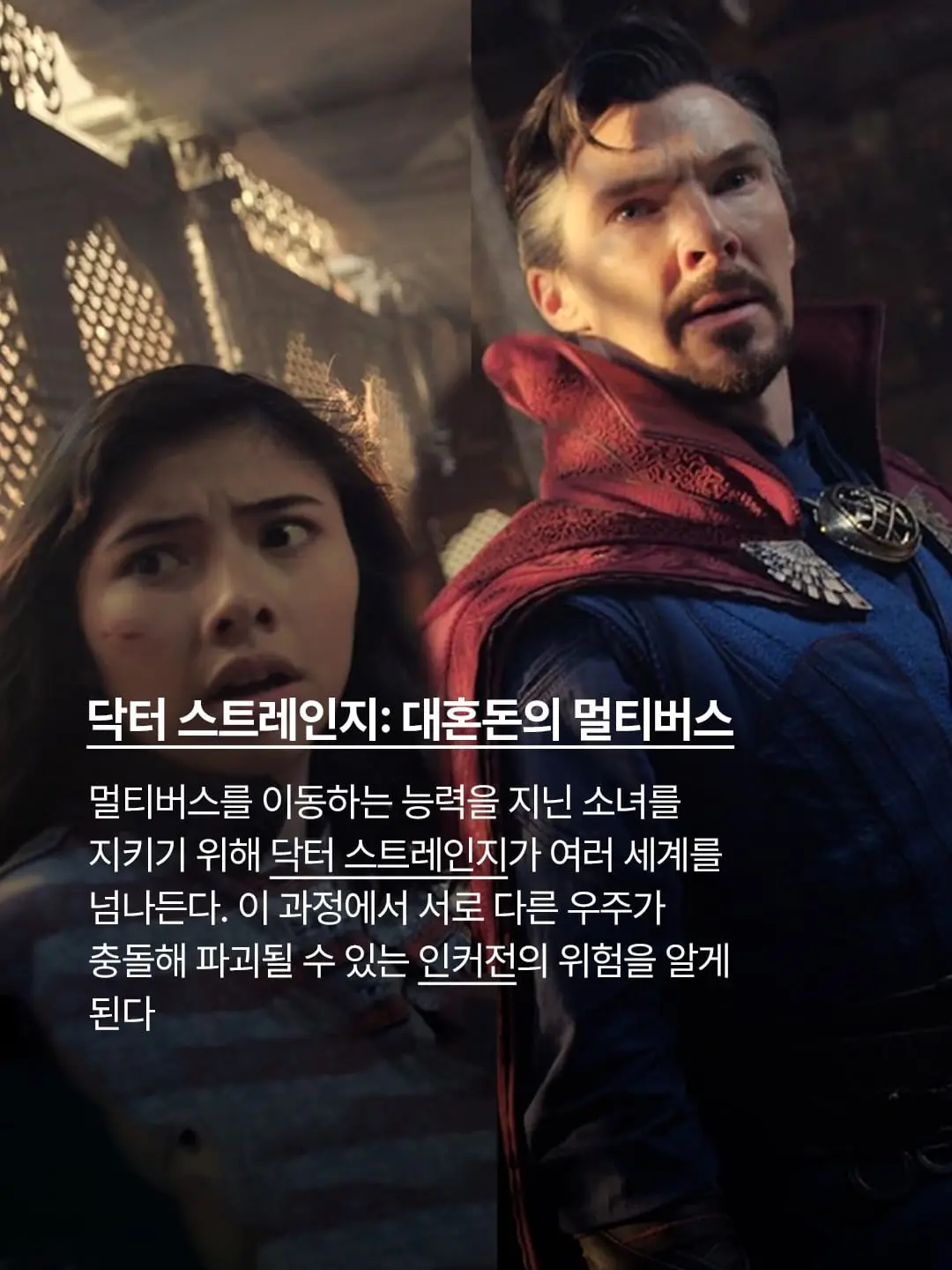 둠스데이 오기 전, 마블 기억력 풀가동합니다🧠⚡ 어벤져스에 엑스맨.,4까지 한자리에 모이는 ‘어벤져스- 둠스데이’. 멀티버스까지 제대로 얽힐 예정이라 타노스 핑거스 (12).jpg