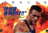 스트리트 파이터 실사화가 넘어야할 두개의 큰 산