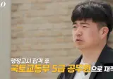 나는솔로....5급 사무관 모쏠남의 데이트 로망.jpg