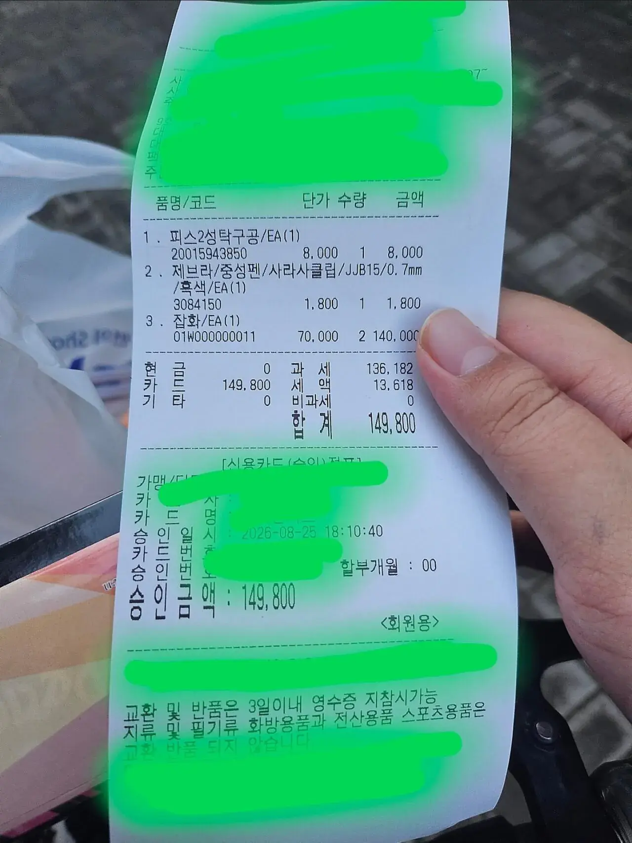 39039.jpg 탁구채를 7만원에 중학생 등친 문구점…환불 안돼