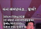 연애 안하는게 아니라 못하는거라고 하는 네일샵 사장님