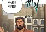 현재 댓글창 불타고있는 웹툰