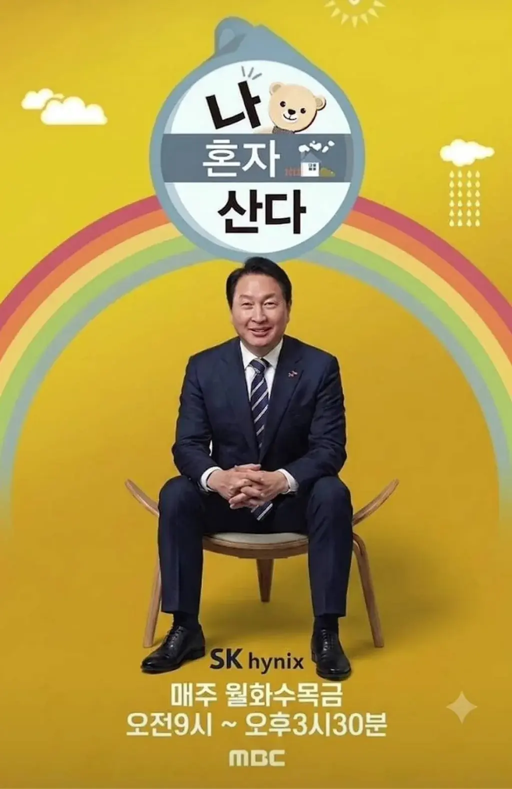 SK하이닉스 주식 오늘자 근황.