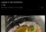 김밥샀는데 흑미밥 뭐냐.jpg