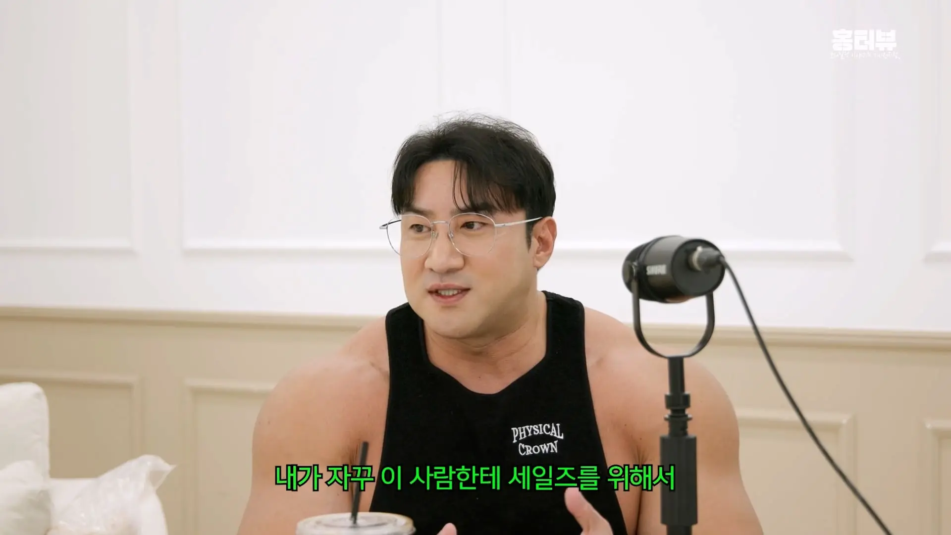 20대 트레이너가 월 천 만원 번다_ 저는 이거 사기라고 봐요ㅣ15년 넘게 알고 지낸 황철순 선수와 떠드는 요즘 피트니스 이야기_20260903_221945.414.jpg