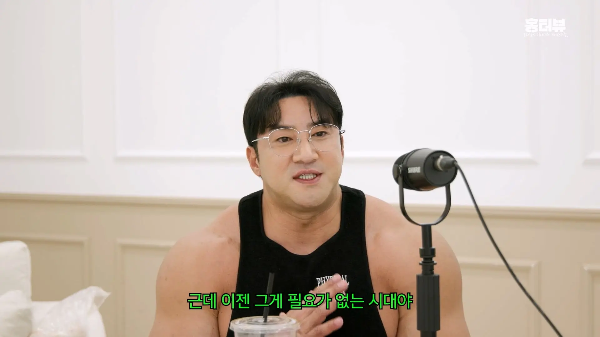 20대 트레이너가 월 천 만원 번다_ 저는 이거 사기라고 봐요ㅣ15년 넘게 알고 지낸 황철순 선수와 떠드는 요즘 피트니스 이야기_20260903_220021.048.jpg