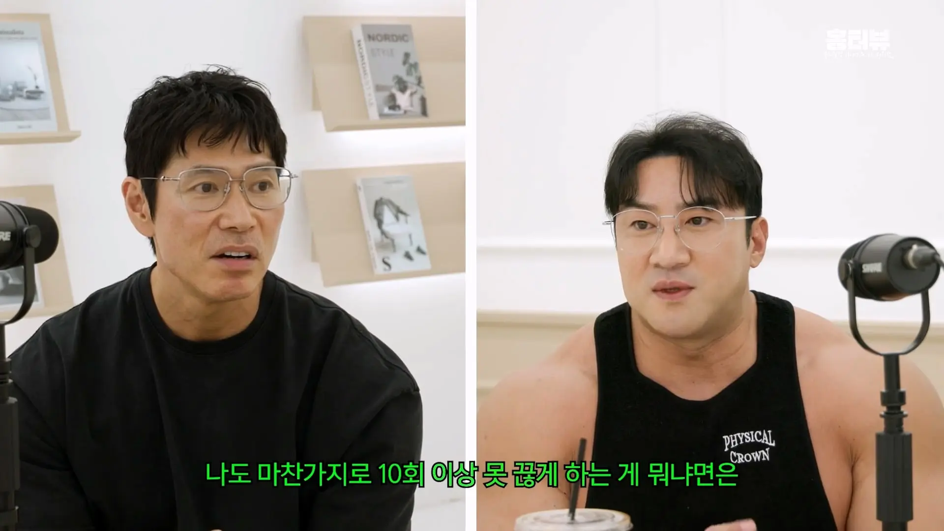 20대 트레이너가 월 천 만원 번다_ 저는 이거 사기라고 봐요ㅣ15년 넘게 알고 지낸 황철순 선수와 떠드는 요즘 피트니스 이야기_20260903_221708.230.jpg