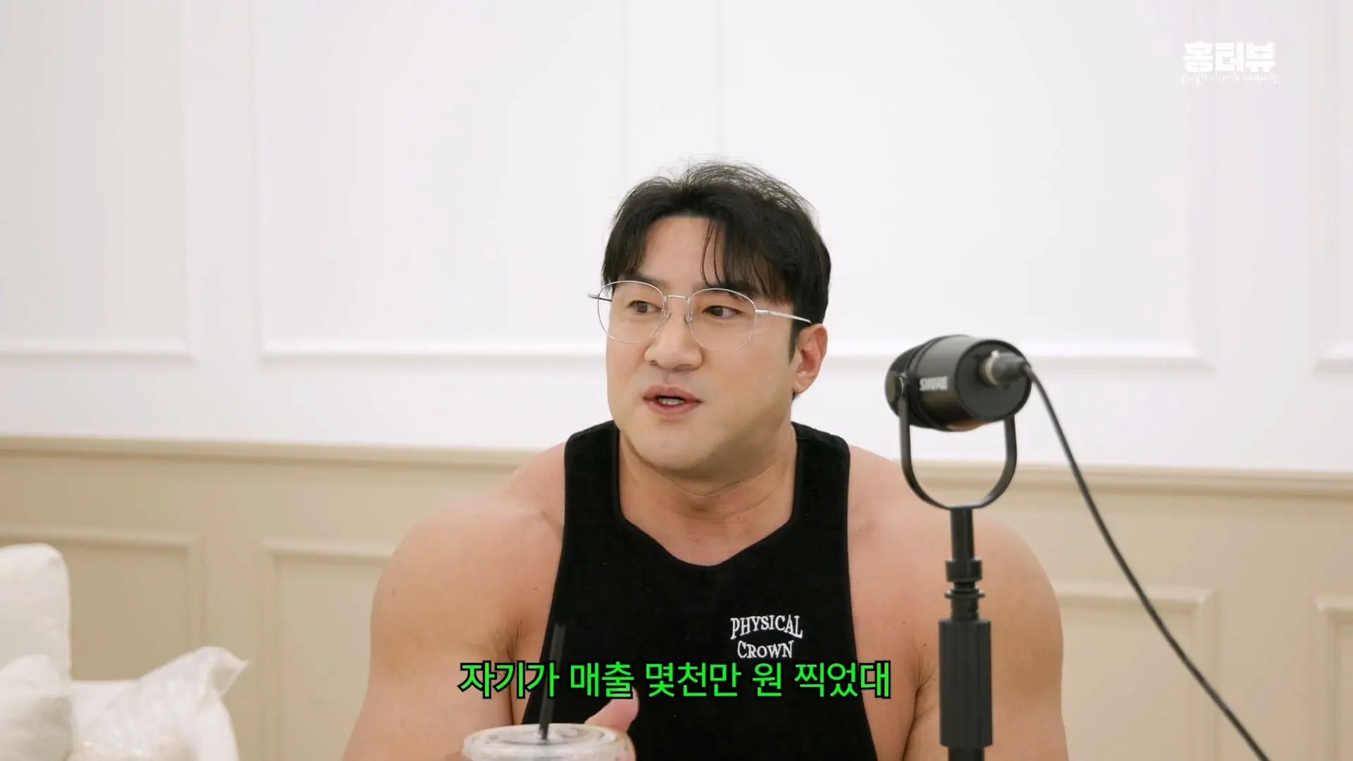 20대 트레이너가 월 천 만원 번다_ 저는 이거 사기라고 봐요ㅣ15년 넘게 알고 지낸 황철순 선수와 떠드는 요즘 피트니스 이야기_20260903_220718.847.jpg