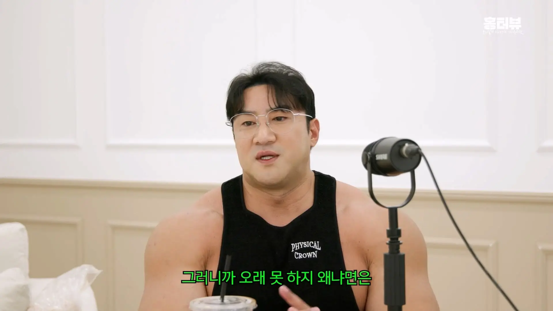 20대 트레이너가 월 천 만원 번다_ 저는 이거 사기라고 봐요ㅣ15년 넘게 알고 지낸 황철순 선수와 떠드는 요즘 피트니스 이야기_20260903_221043.943.jpg