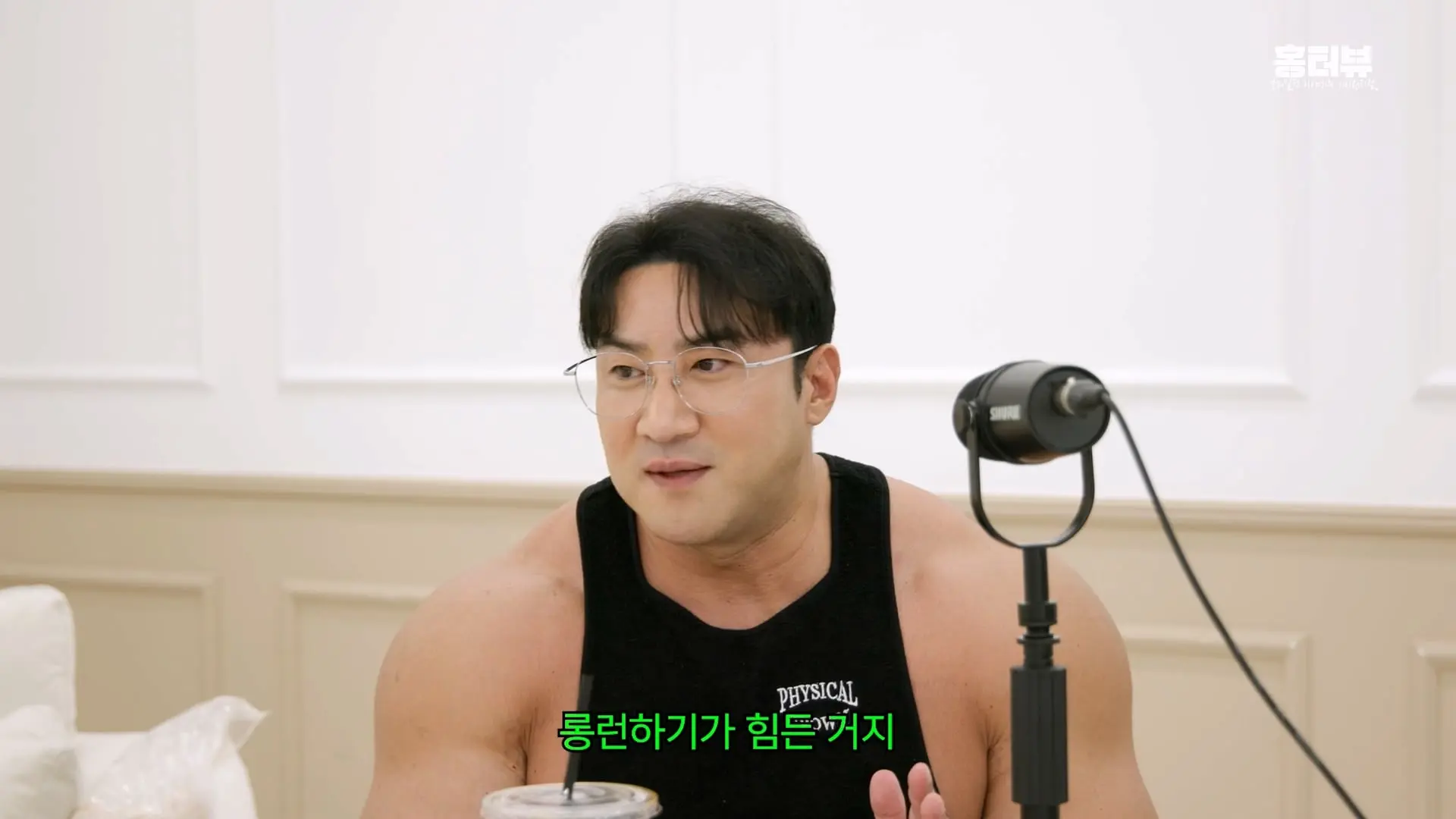 20대 트레이너가 월 천 만원 번다_ 저는 이거 사기라고 봐요ㅣ15년 넘게 알고 지낸 황철순 선수와 떠드는 요즘 피트니스 이야기_20260903_221101.047.jpg