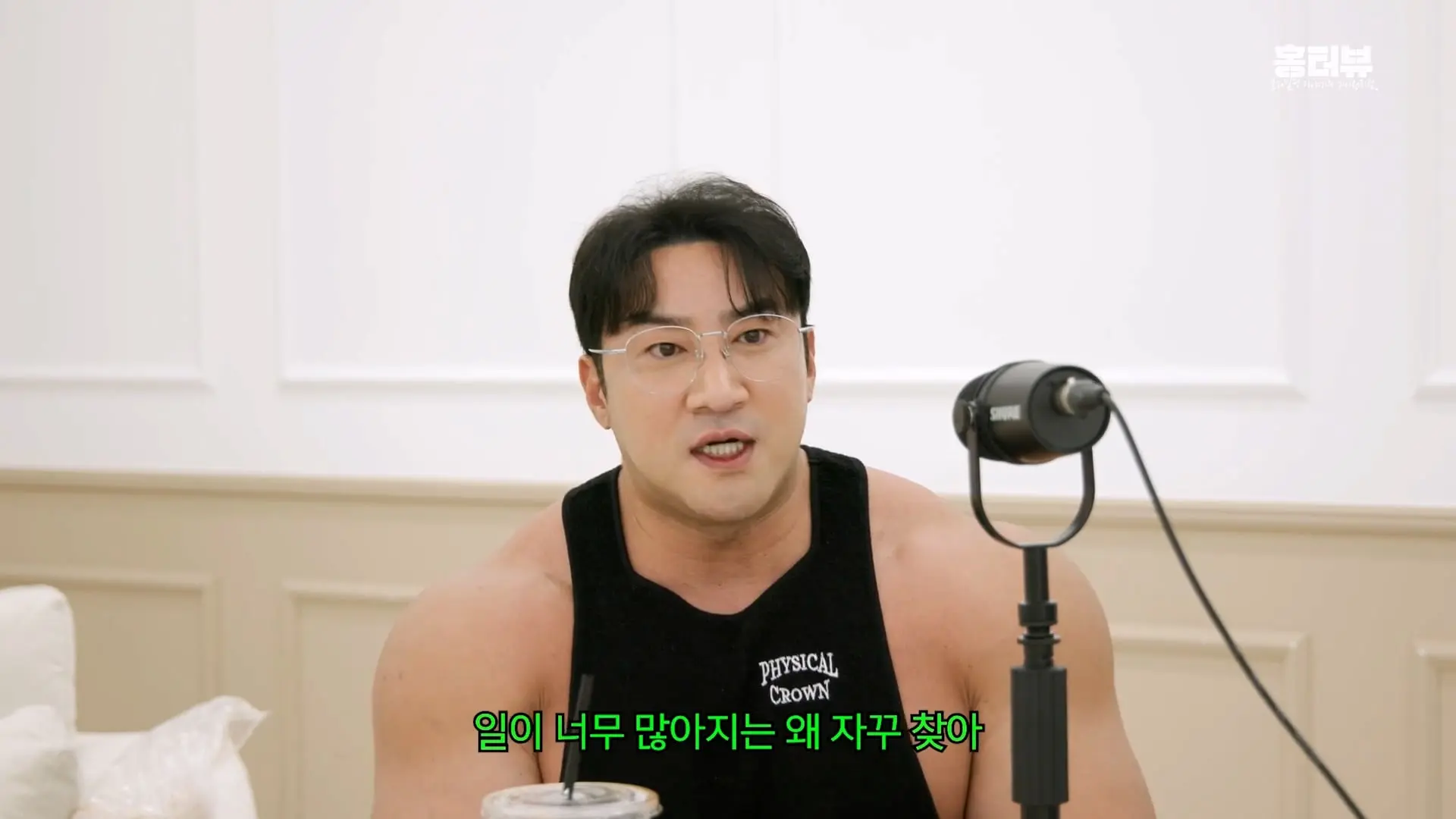 20대 트레이너가 월 천 만원 번다_ 저는 이거 사기라고 봐요ㅣ15년 넘게 알고 지낸 황철순 선수와 떠드는 요즘 피트니스 이야기_20260903_221255.911.jpg