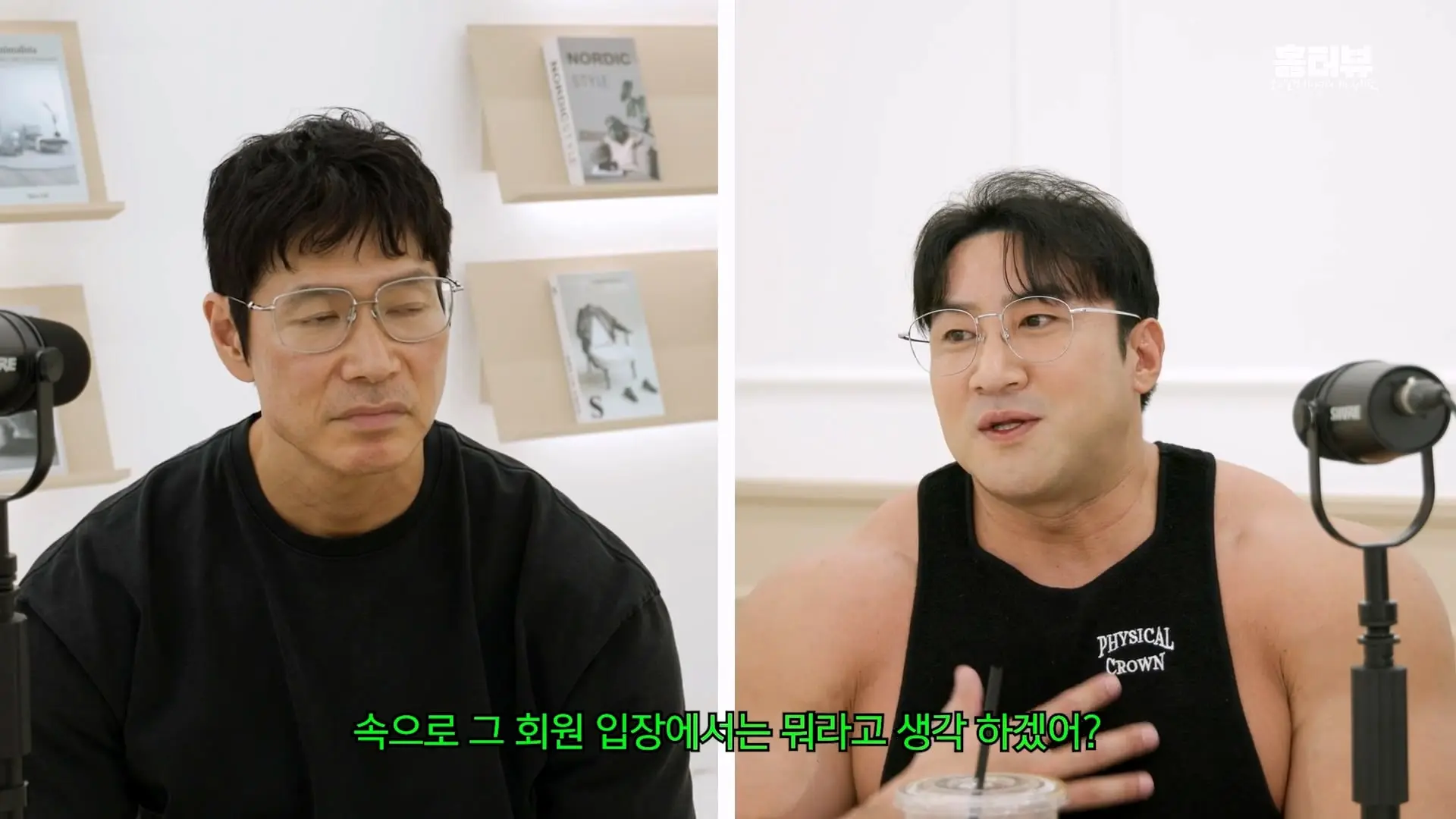 20대 트레이너가 월 천 만원 번다_ 저는 이거 사기라고 봐요ㅣ15년 넘게 알고 지낸 황철순 선수와 떠드는 요즘 피트니스 이야기_20260903_220336.924.jpg