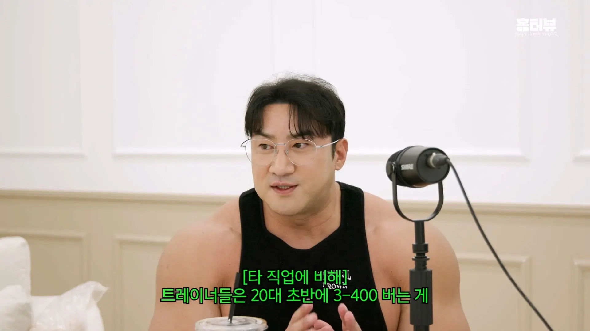 20대 트레이너가 월 천 만원 번다_ 저는 이거 사기라고 봐요ㅣ15년 넘게 알고 지낸 황철순 선수와 떠드는 요즘 피트니스 이야기_20260903_221051.087.jpg