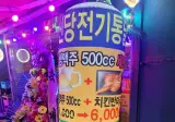 6000원짜리 맥주+통닭 반마리.jpg
