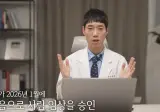 쥐만 젊어지는 젊어지는 약 임상 실험 진행중
