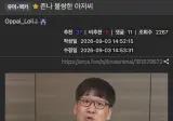 커뮤에서 짤 잘못 캡쳐당하면 생기는 일.jpg