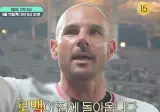 어서와 한국은 처음이지 출연한 ssg용병타자 로맥