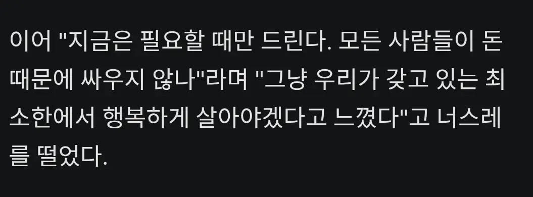 권은비 : "부모님한테 드렸던 카드 다시 뺏었다"