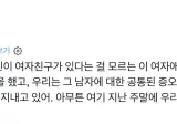 전남친이 바람폈던 상대와 4년째 우정을 유지하는 여성.jpg