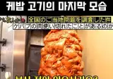케밥집 사장님의 호소