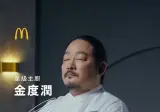 김도윤 셰프의 시선으로 보는 맥도날드