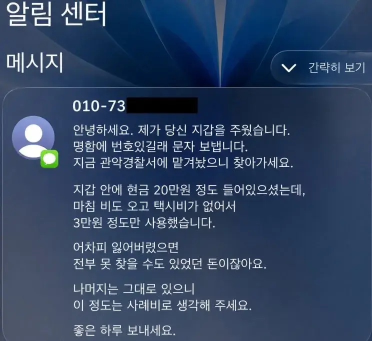 반응이 갈린다는 문자