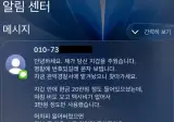 반응이 갈린다는 문자