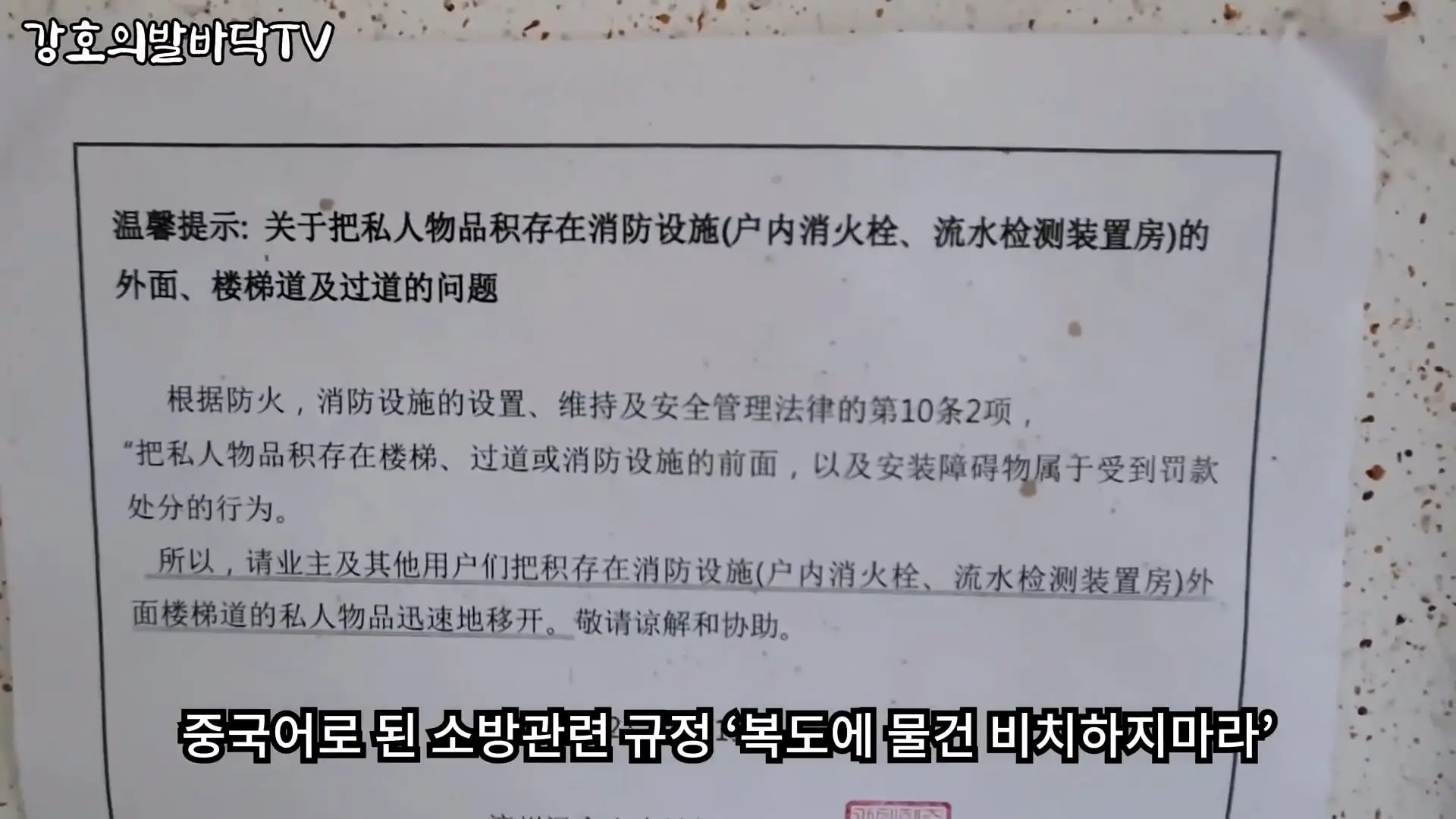 심각한 제주도, 결국 터질게 다터진다 _ 몇년전부터 경고했는데._20260903_194137.712.jpg