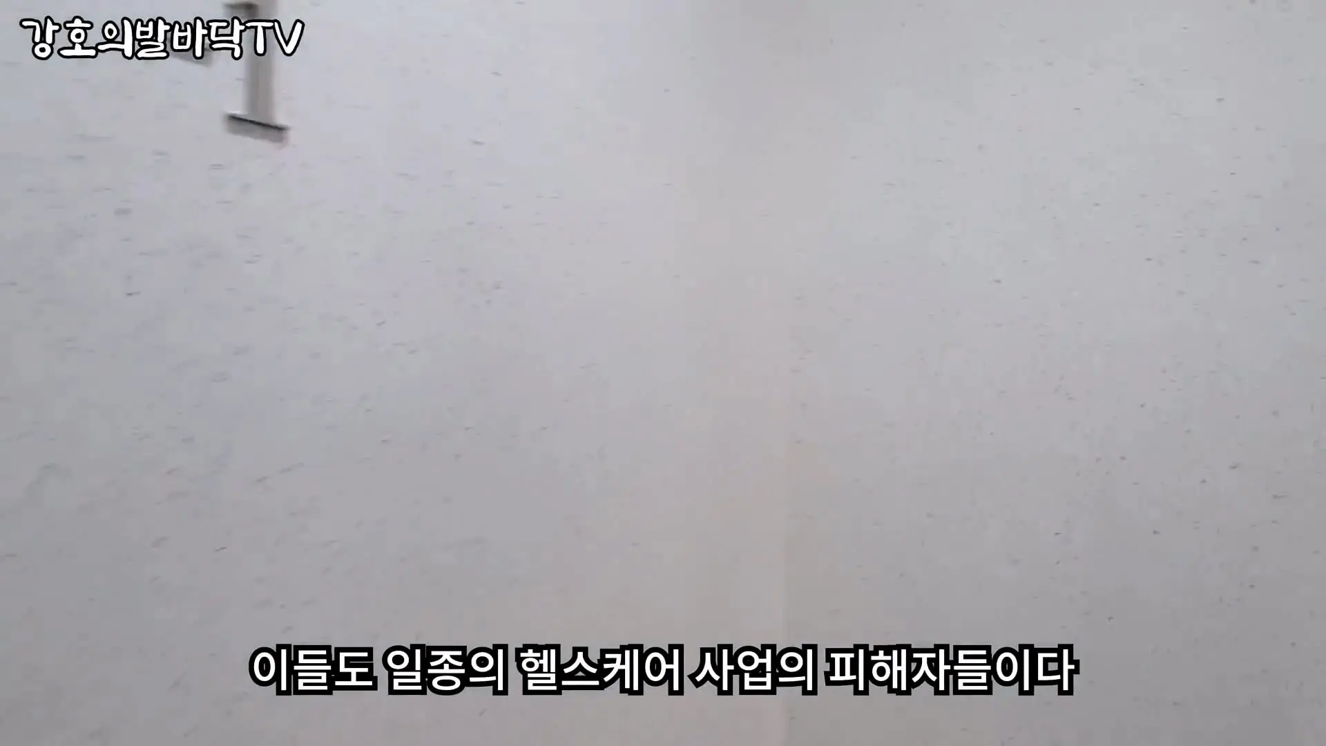 심각한 제주도, 결국 터질게 다터진다 _ 몇년전부터 경고했는데._20260903_194042.633.jpg