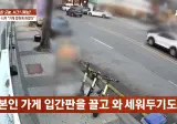 옆가게에 미성년자 보내서 영업정지 먹인 이자까야사장.jpg