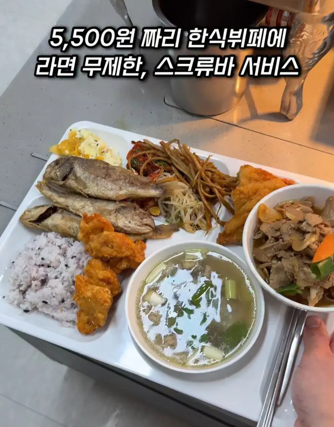 42033.jpg 5500원에 라면이 무제한인 한식뷔페 퀄리티