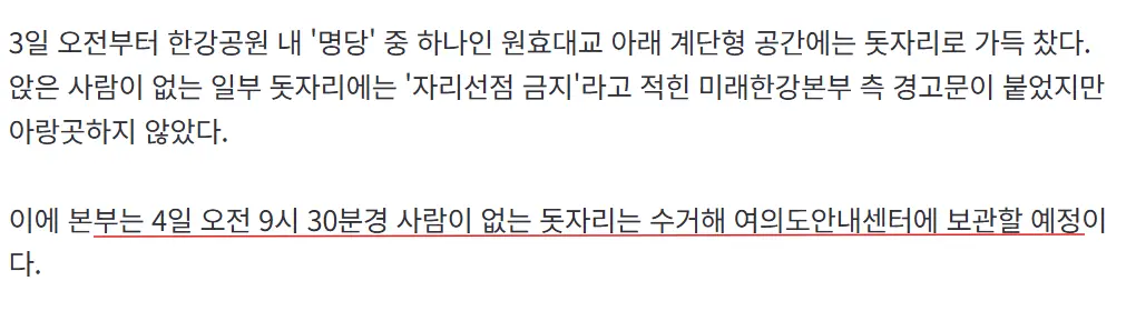 2.png 여의도한강공원의 근황의 근황 ㅋㅋㅋㅋ
